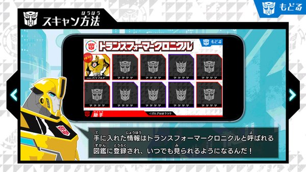 Takara Transformers Channel App Now Available On ITunes Japan  (3 of 4)